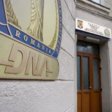 Sediul Romanian Anti-Corruption Directorate